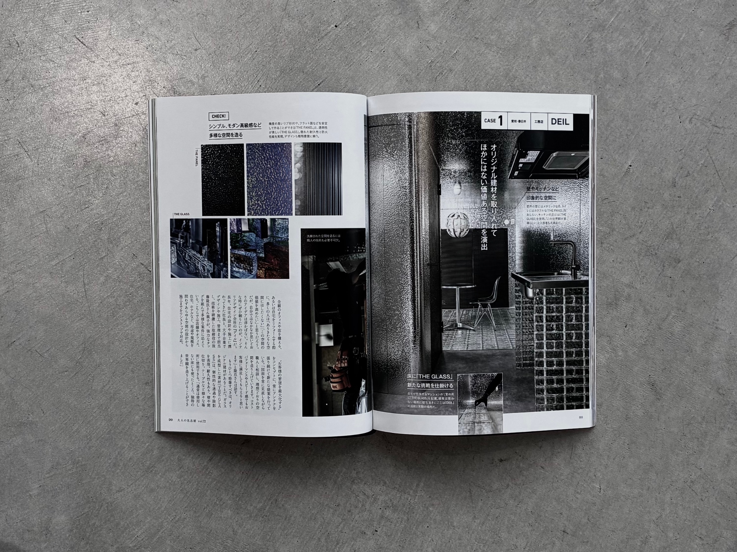 「大人の名古屋 vol.72」のDEIL掲載誌面に、THE GLASS・THE PANELの素材と施工例が並ぶ